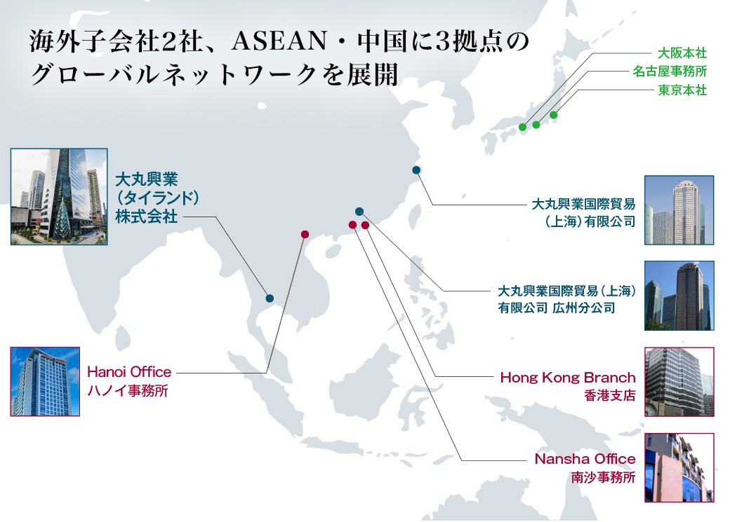 海外子会社4社、ASEAN・中国に4拠点のグローバルネットワークを展開