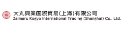 大丸興業国際貿易(上海)有限公司